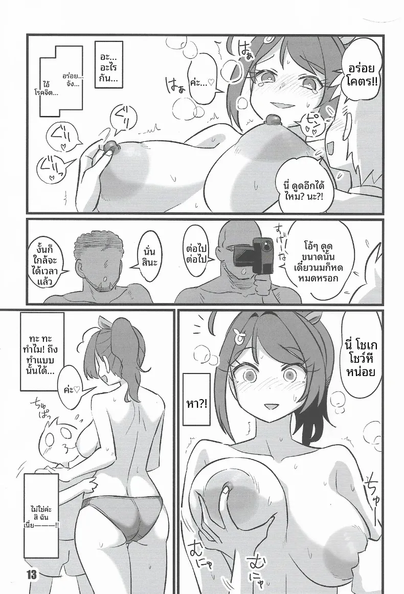 มาเล่นกับปลาวาฬกันเถอะ (Tamu) (Kantai Collection -KanColle-) – มาเล่นกับปลาวาฬกันเถอะ (Tamu) (Kantai Collection -KanColle-) หน้า 12