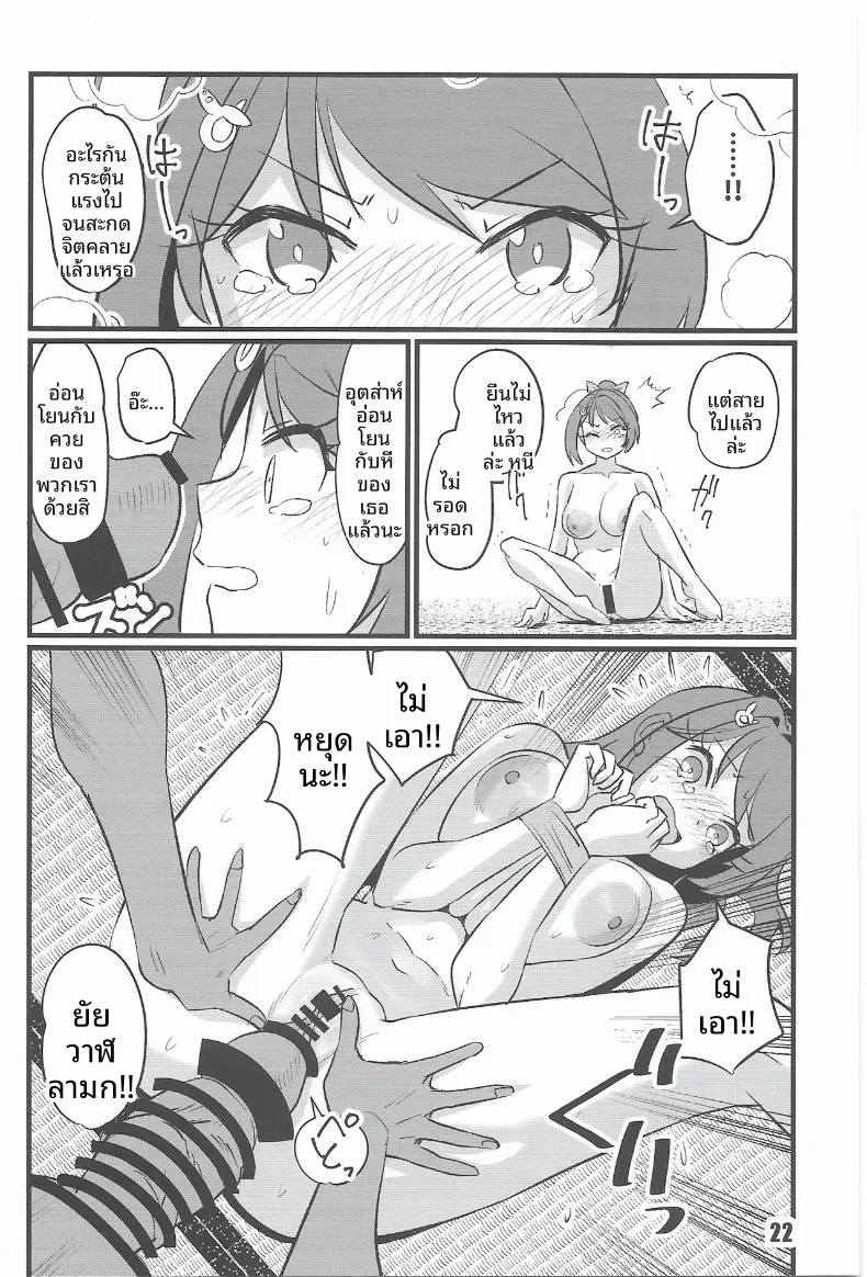 มาเล่นกับปลาวาฬกันเถอะ (Tamu) (Kantai Collection -KanColle-) – มาเล่นกับปลาวาฬกันเถอะ (Tamu) (Kantai Collection -KanColle-) หน้า 21