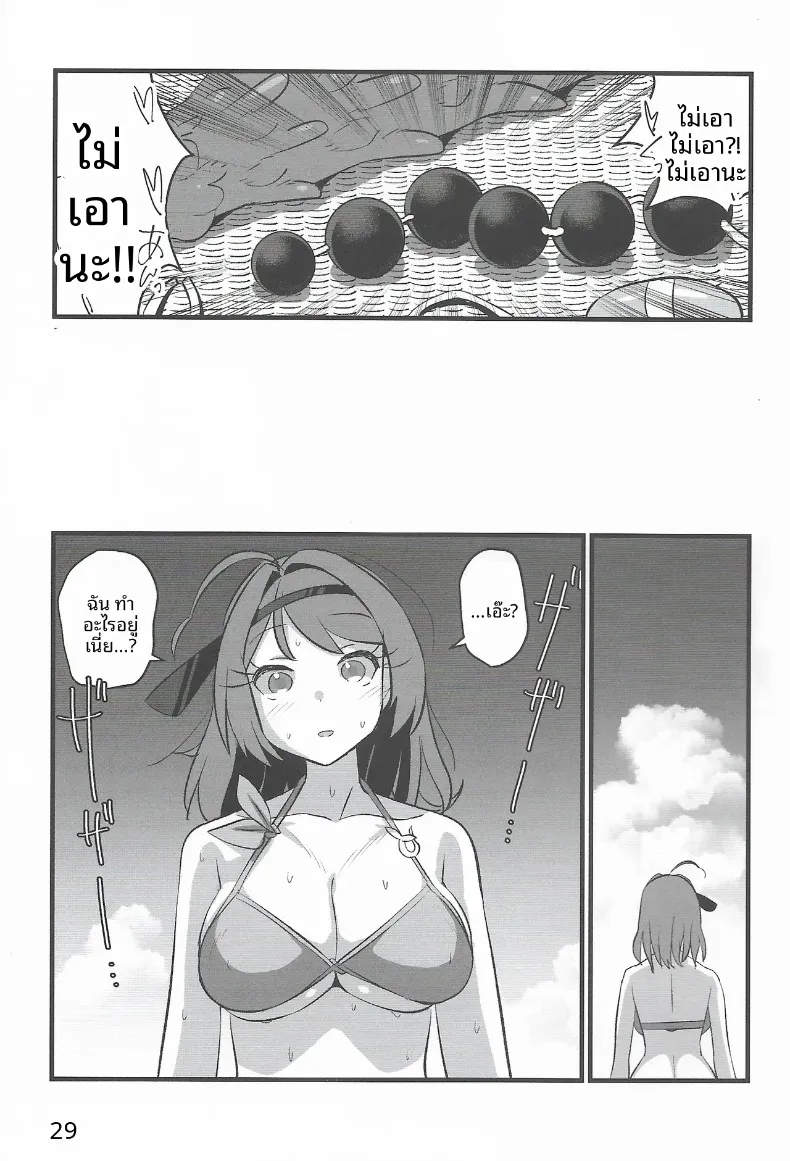 มาเล่นกับปลาวาฬกันเถอะ (Tamu) (Kantai Collection -KanColle-) – มาเล่นกับปลาวาฬกันเถอะ (Tamu) (Kantai Collection -KanColle-) หน้า 28