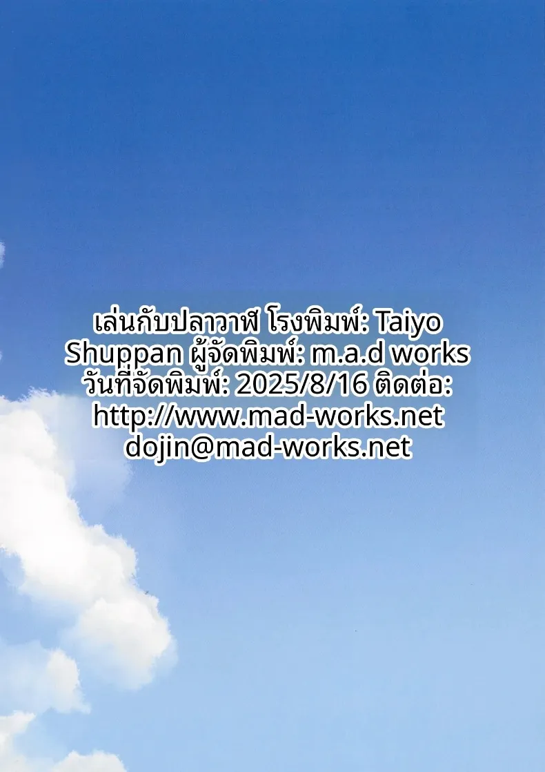 มาเล่นกับปลาวาฬกันเถอะ (Tamu) (Kantai Collection -KanColle-) – มาเล่นกับปลาวาฬกันเถอะ (Tamu) (Kantai Collection -KanColle-) หน้า 30