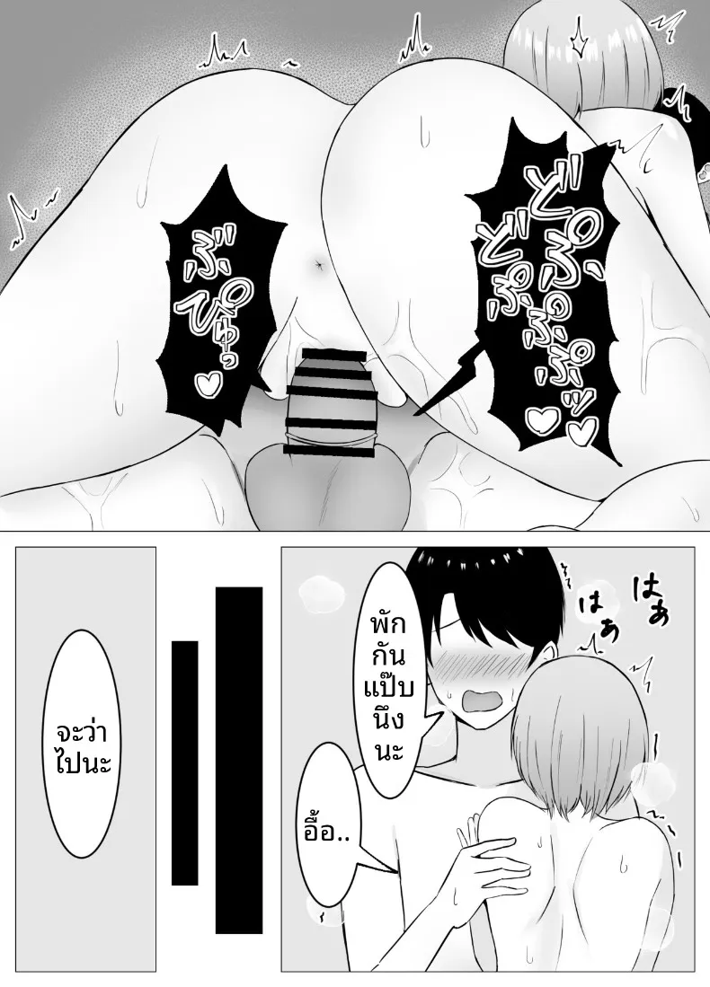 เรื่องราวการข้ามเส้นกับเพื่อนสมัยเด็กที่ได้กลับมาพบกันอีกครั้ง (Satsuki Usa) – เรื่องราวการข้ามเส้นกับเพื่อนสมัยเด็กที่ได้กลับมาพบกันอีกครั้ง (Satsuki Usa) หน้า 34