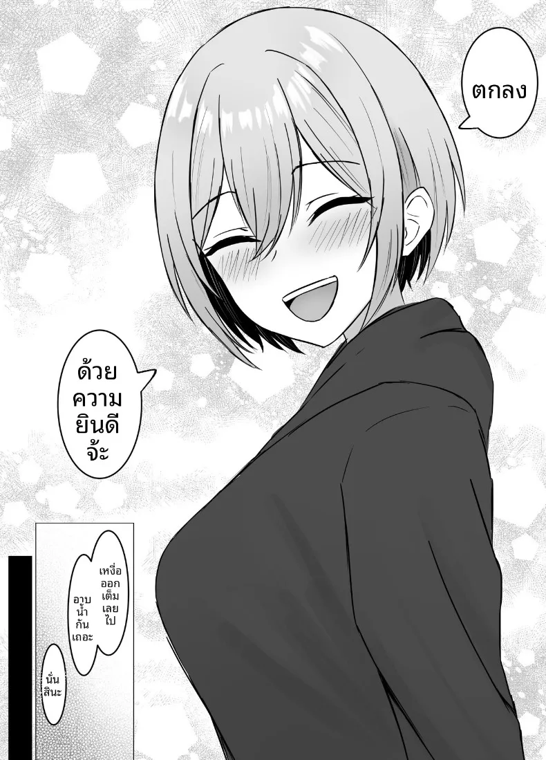 เรื่องราวการข้ามเส้นกับเพื่อนสมัยเด็กที่ได้กลับมาพบกันอีกครั้ง (Satsuki Usa) – เรื่องราวการข้ามเส้นกับเพื่อนสมัยเด็กที่ได้กลับมาพบกันอีกครั้ง (Satsuki Usa) หน้า 36
