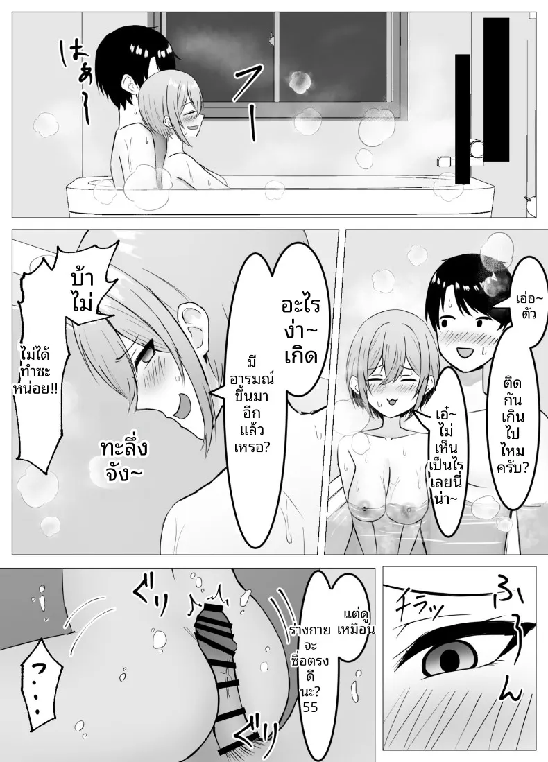 เรื่องราวการข้ามเส้นกับเพื่อนสมัยเด็กที่ได้กลับมาพบกันอีกครั้ง (Satsuki Usa) – เรื่องราวการข้ามเส้นกับเพื่อนสมัยเด็กที่ได้กลับมาพบกันอีกครั้ง (Satsuki Usa) หน้า 37