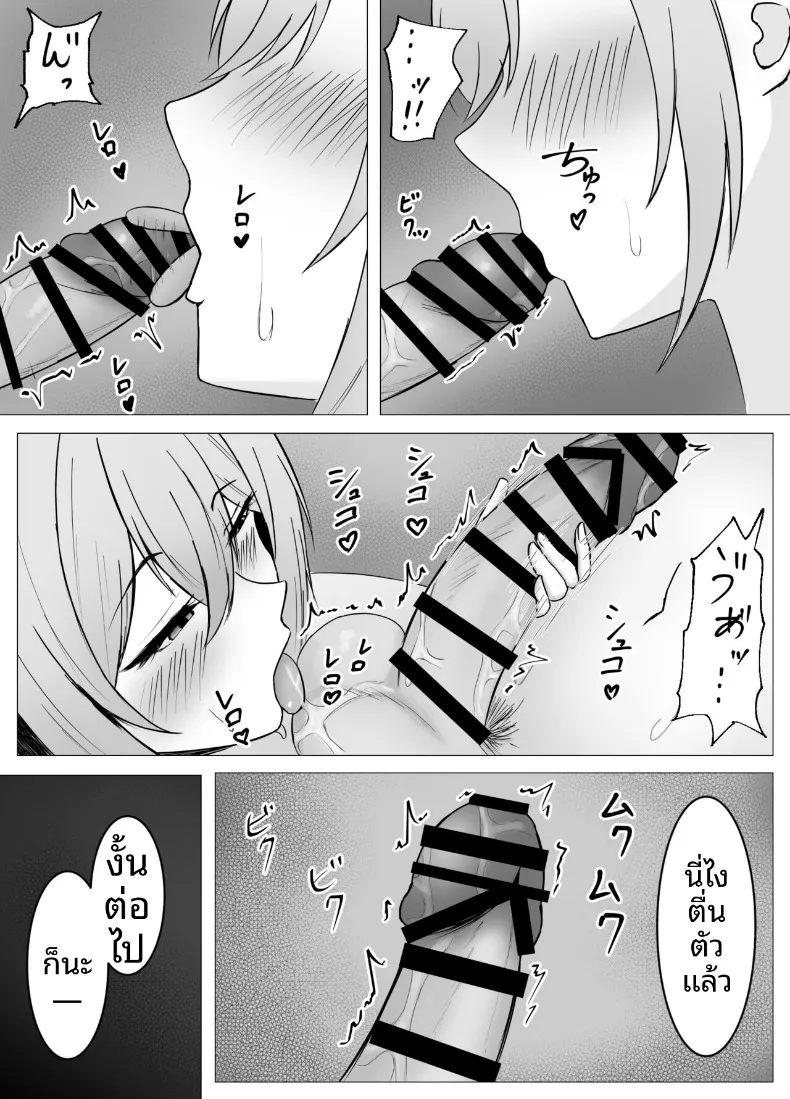 เรื่องราวการข้ามเส้นกับเพื่อนสมัยเด็กที่ได้กลับมาพบกันอีกครั้ง (Satsuki Usa) – เรื่องราวการข้ามเส้นกับเพื่อนสมัยเด็กที่ได้กลับมาพบกันอีกครั้ง (Satsuki Usa) หน้า 43