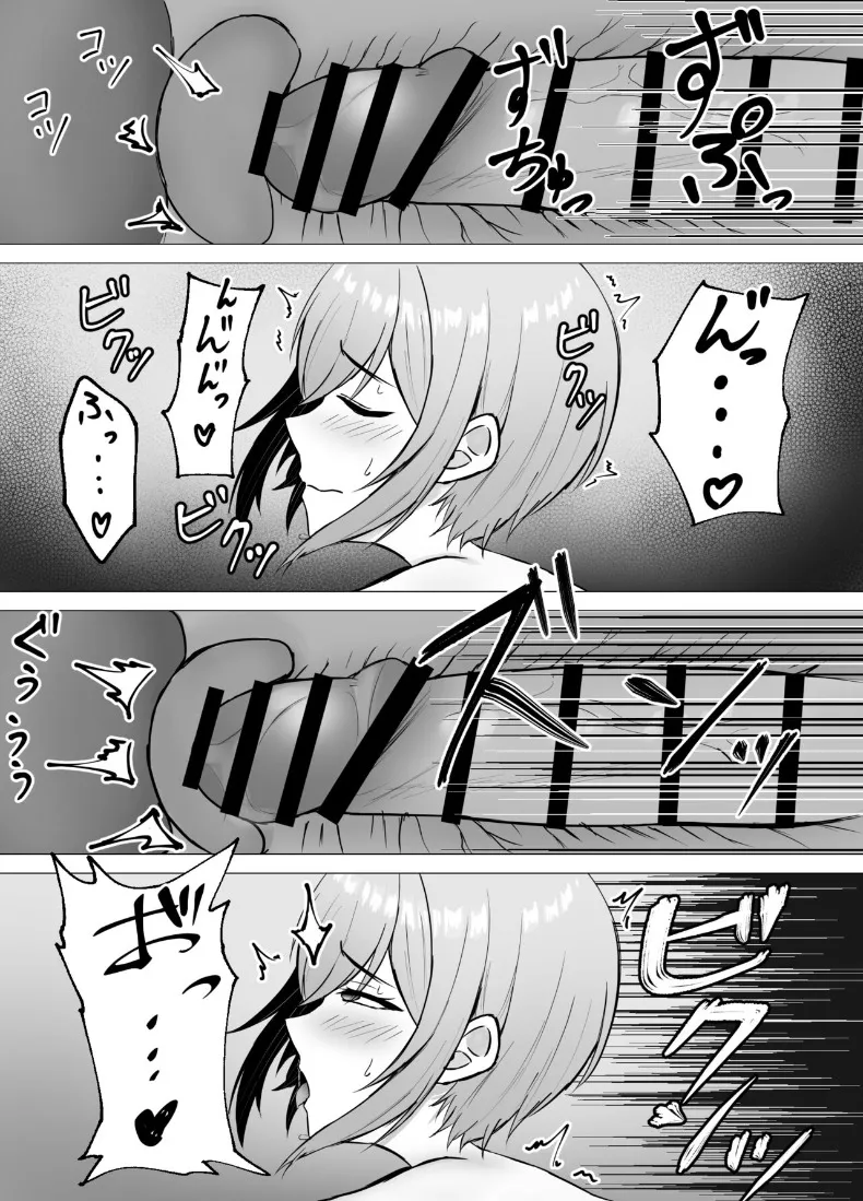 เรื่องราวการข้ามเส้นกับเพื่อนสมัยเด็กที่ได้กลับมาพบกันอีกครั้ง (Satsuki Usa) – เรื่องราวการข้ามเส้นกับเพื่อนสมัยเด็กที่ได้กลับมาพบกันอีกครั้ง (Satsuki Usa) หน้า 47