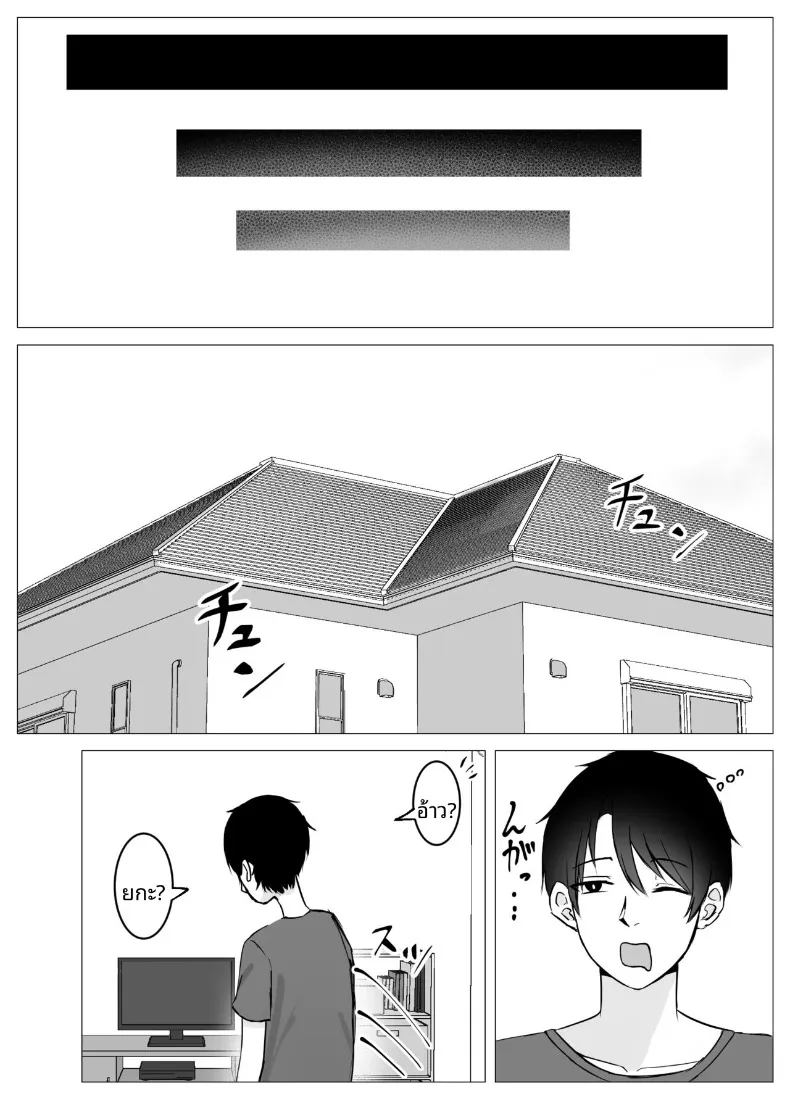 เรื่องราวการข้ามเส้นกับเพื่อนสมัยเด็กที่ได้กลับมาพบกันอีกครั้ง (Satsuki Usa) – เรื่องราวการข้ามเส้นกับเพื่อนสมัยเด็กที่ได้กลับมาพบกันอีกครั้ง (Satsuki Usa) หน้า 51