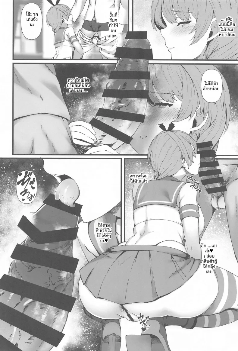ชุดพิฆาตความเสียว (Kuon) (Kantai Collection -KanColle-) – ชุดพิฆาตความเสียว (Kuon) (Kantai Collection -KanColle-) หน้า 3