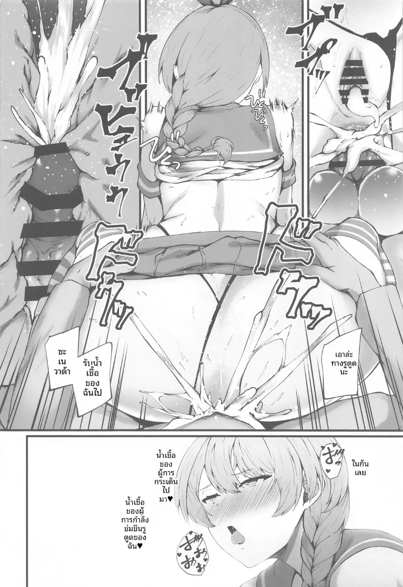ชุดพิฆาตความเสียว (Kuon) (Kantai Collection -KanColle-) – ชุดพิฆาตความเสียว (Kuon) (Kantai Collection -KanColle-) หน้า 15