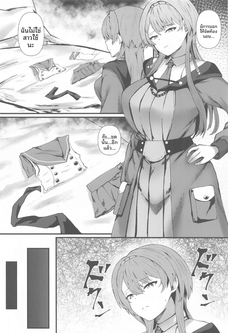 ชุดพิฆาตความเสียว (Kuon) (Kantai Collection -KanColle-) – ชุดพิฆาตความเสียว (Kuon) (Kantai Collection -KanColle-) หน้า 17