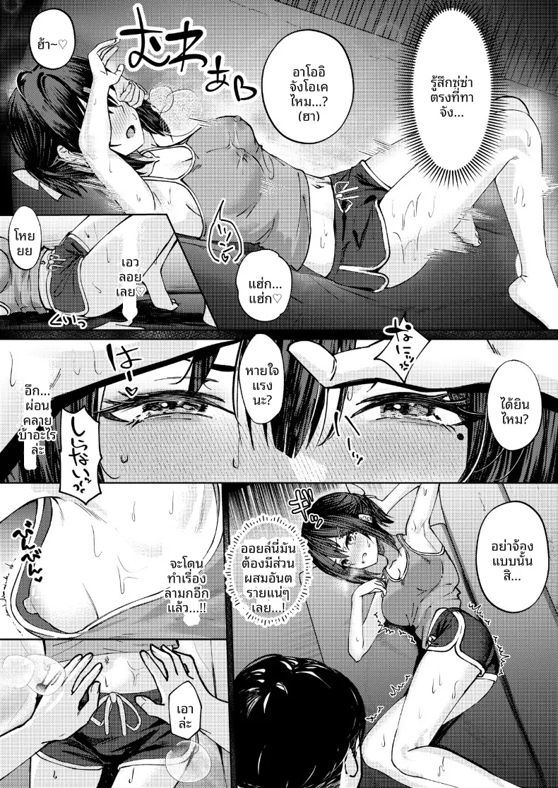 ฉันที่ได้เเย่งเเฟนมาจากพี่สาว (Amrita) – ฉันที่ได้เเย่งเเฟนมาจากพี่สาว (Amrita) หน้า 11