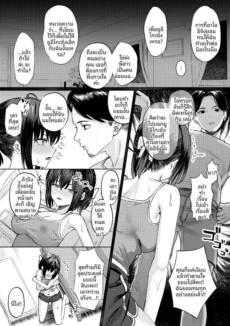 ฉันที่ได้เเย่งเเฟนมาจากพี่สาว (Amrita) – ฉันที่ได้เเย่งเเฟนมาจากพี่สาว (Amrita) หน้า 13