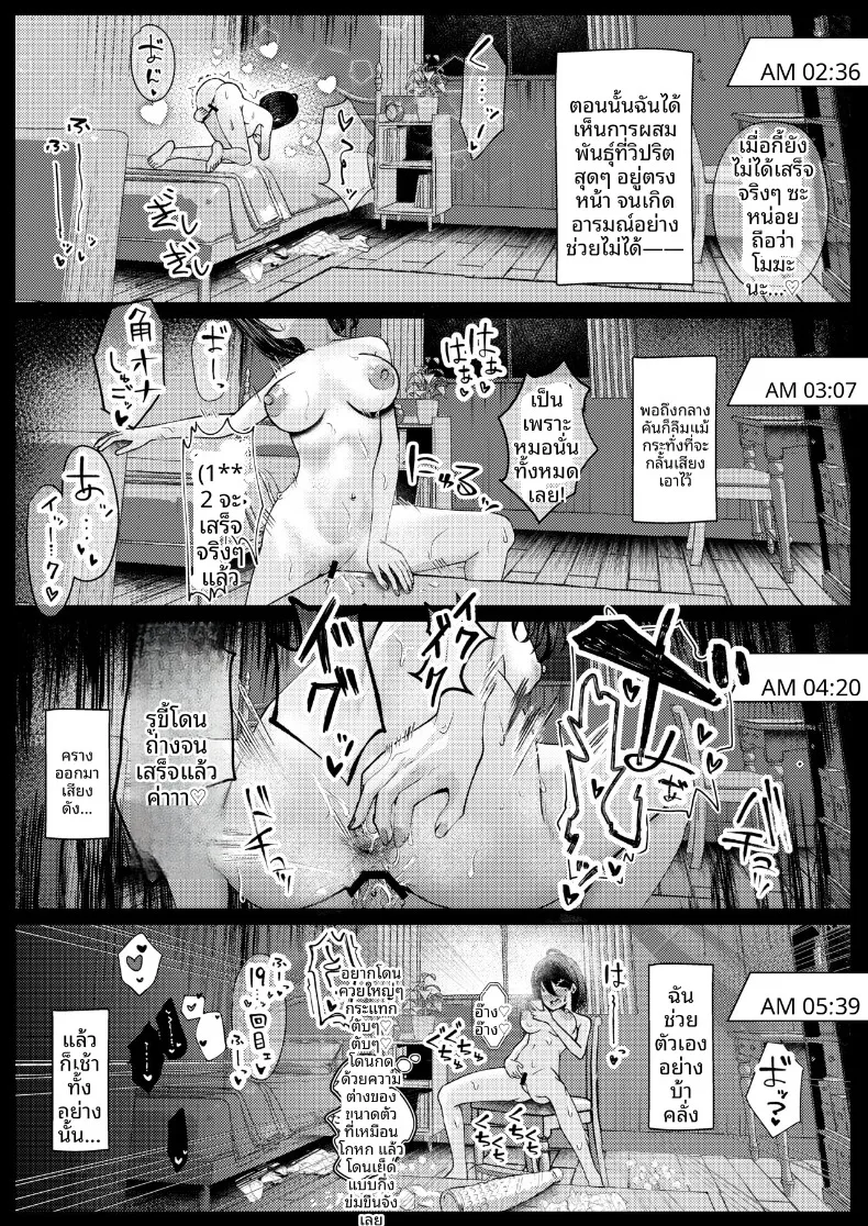 ฉันที่ได้เเย่งเเฟนมาจากพี่สาว (Amrita) – ฉันที่ได้เเย่งเเฟนมาจากพี่สาว (Amrita) หน้า 27