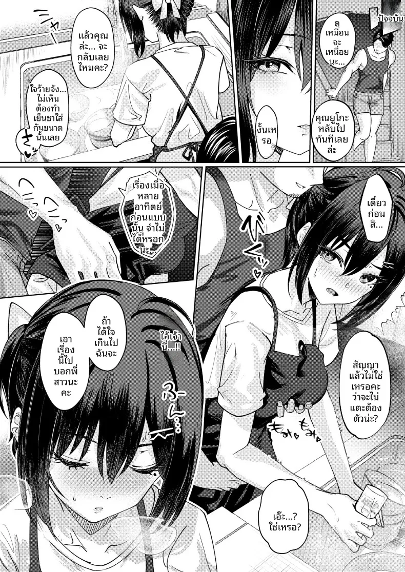 ฉันที่ได้เเย่งเเฟนมาจากพี่สาว (Amrita) – ฉันที่ได้เเย่งเเฟนมาจากพี่สาว (Amrita) หน้า 29