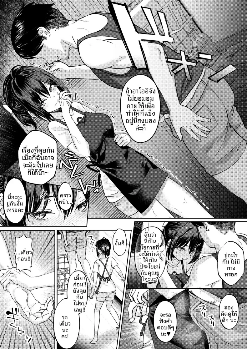 ฉันที่ได้เเย่งเเฟนมาจากพี่สาว (Amrita) – ฉันที่ได้เเย่งเเฟนมาจากพี่สาว (Amrita) หน้า 31