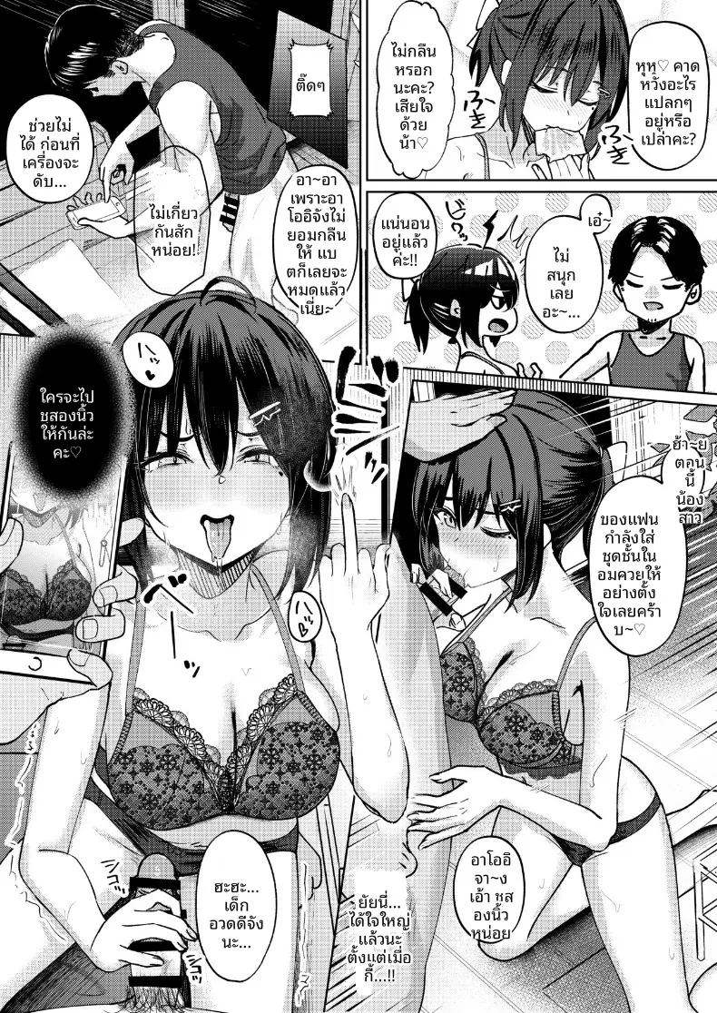 ฉันที่ได้เเย่งเเฟนมาจากพี่สาว (Amrita) – ฉันที่ได้เเย่งเเฟนมาจากพี่สาว (Amrita) หน้า 40