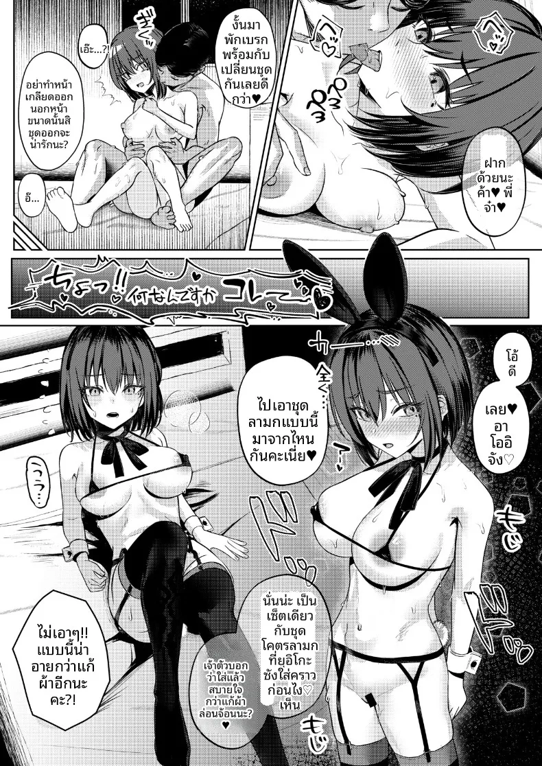 ฉันที่ได้เเย่งเเฟนมาจากพี่สาว (Amrita) – ฉันที่ได้เเย่งเเฟนมาจากพี่สาว (Amrita) หน้า 75