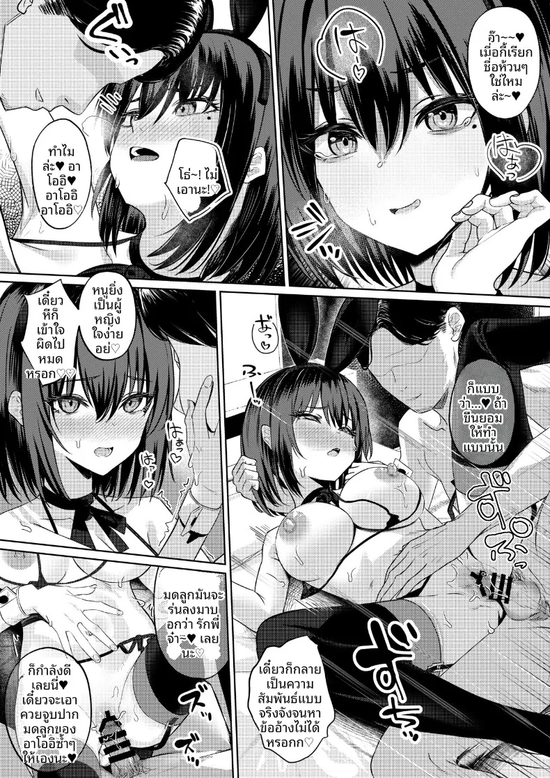 ฉันที่ได้เเย่งเเฟนมาจากพี่สาว (Amrita) – ฉันที่ได้เเย่งเเฟนมาจากพี่สาว (Amrita) หน้า 78