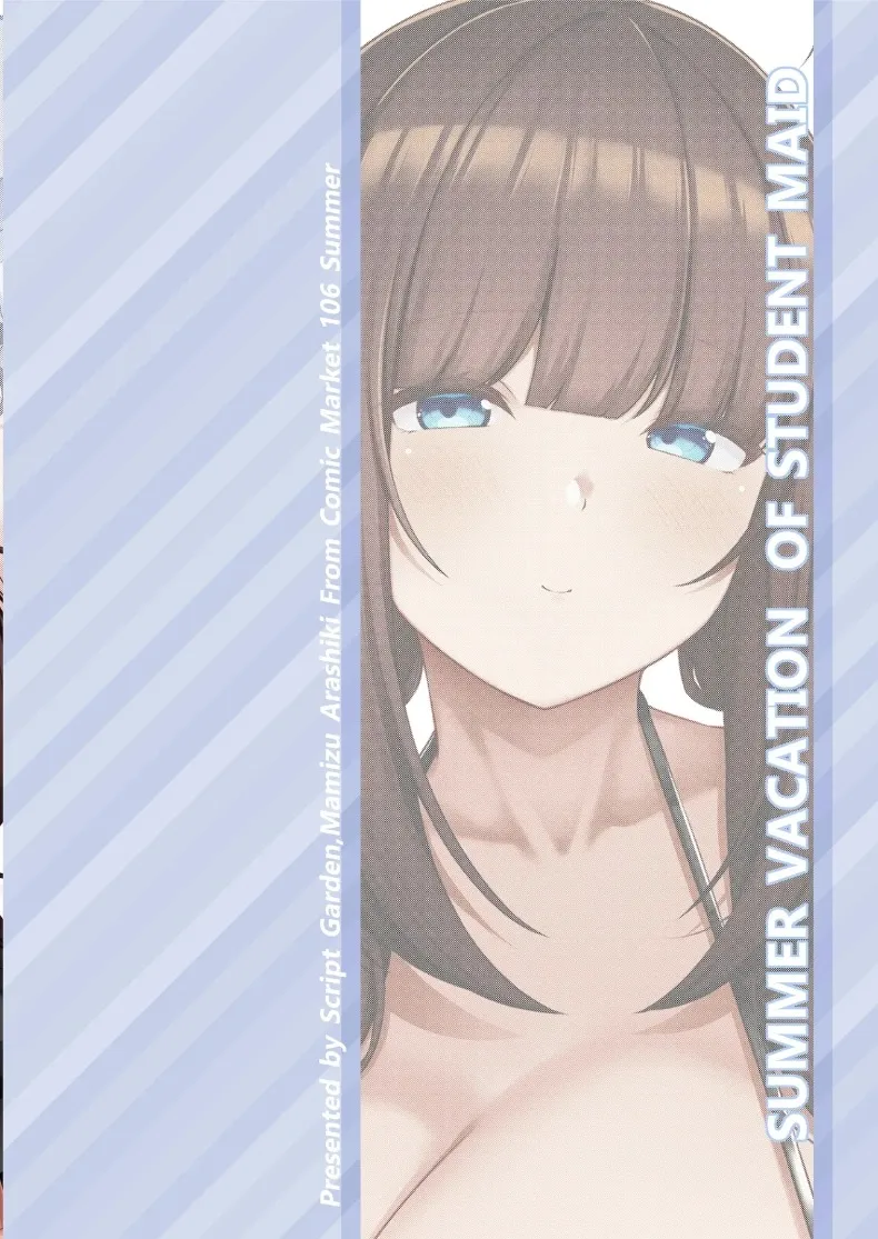 ปิดเทอมฤดูร้อนกับนักเรียนเมด (Arashiki Mamizu) – ปิดเทอมฤดูร้อนกับนักเรียนเมด (Arashiki Mamizu) หน้า 28