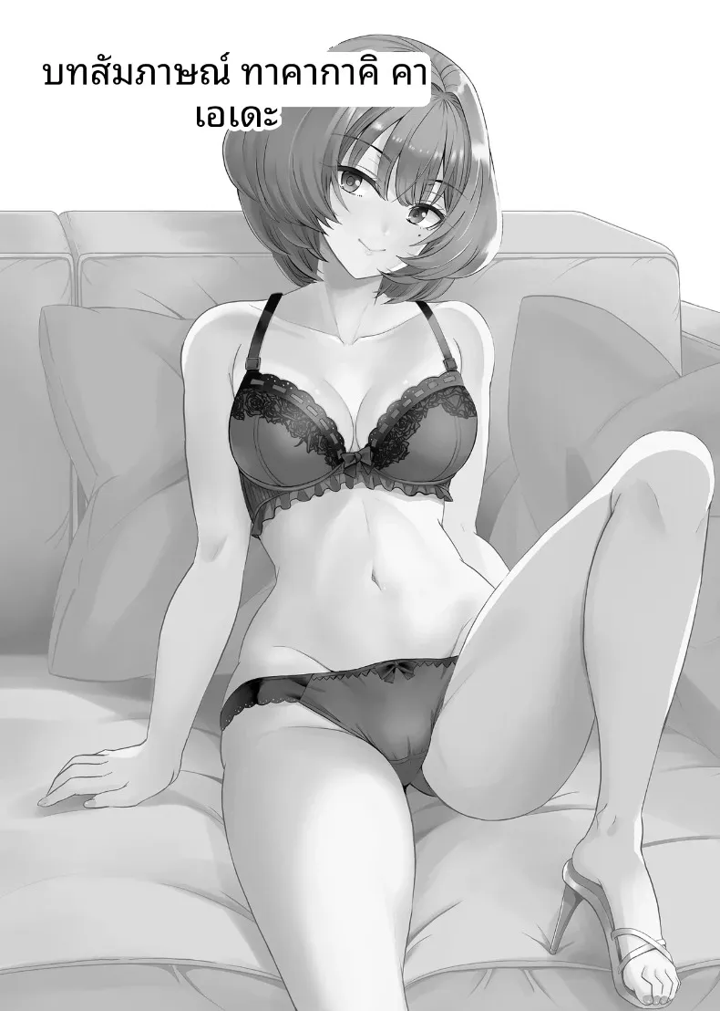 บทสัมภาษณ์ ทาคาการิ คาเอเดะ (Majima Shiroyuki) (THE IDOLM@STER CINDERELLA GIRLS) – บทสัมภาษณ์ ทาคาการิ คาเอเดะ (Majima Shiroyuki) (THE IDOLM@STER CINDERELLA GIRLS) หน้า 2