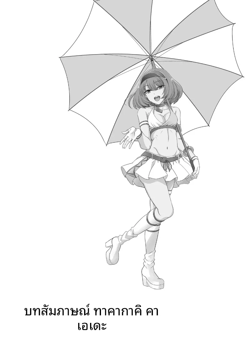 บทสัมภาษณ์ ทาคาการิ คาเอเดะ (Majima Shiroyuki) (THE IDOLM@STER CINDERELLA GIRLS) – บทสัมภาษณ์ ทาคาการิ คาเอเดะ (Majima Shiroyuki) (THE IDOLM@STER CINDERELLA GIRLS) หน้า 3