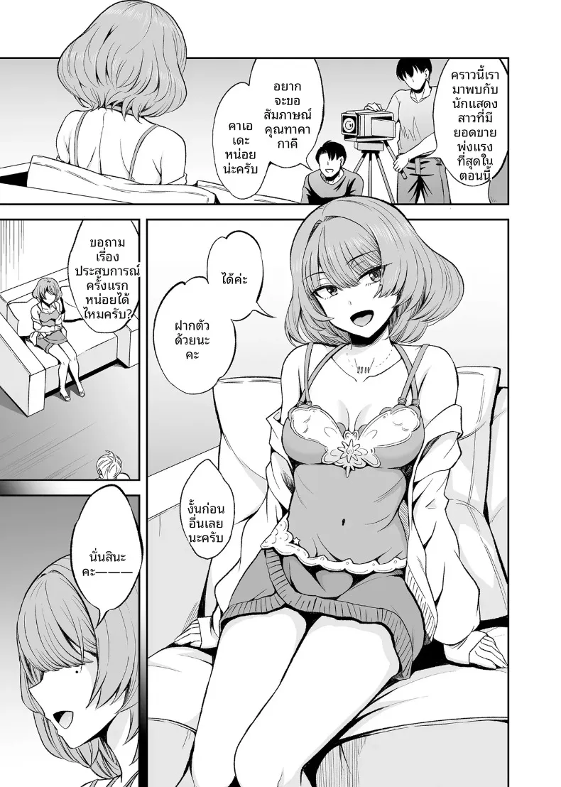 บทสัมภาษณ์ ทาคาการิ คาเอเดะ (Majima Shiroyuki) (THE IDOLM@STER CINDERELLA GIRLS) – บทสัมภาษณ์ ทาคาการิ คาเอเดะ (Majima Shiroyuki) (THE IDOLM@STER CINDERELLA GIRLS) หน้า 4