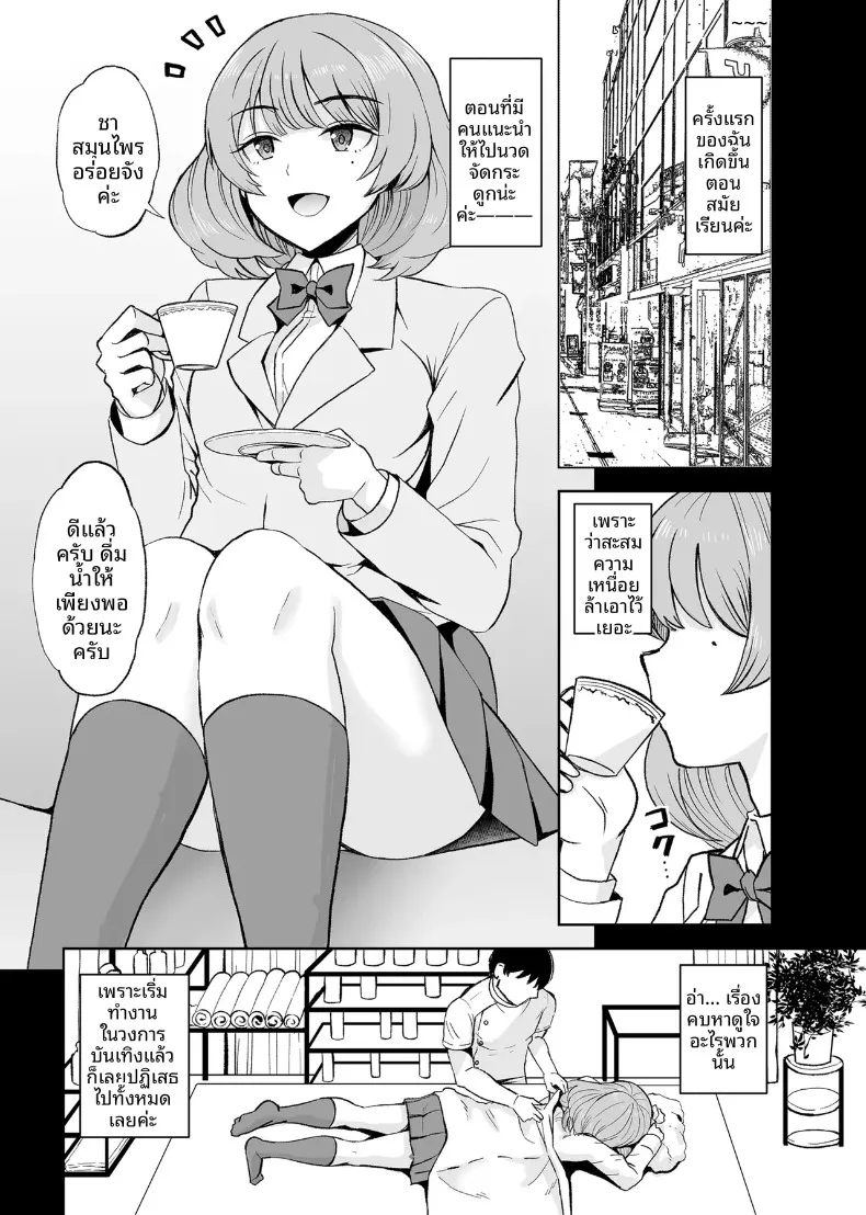 บทสัมภาษณ์ ทาคาการิ คาเอเดะ (Majima Shiroyuki) (THE IDOLM@STER CINDERELLA GIRLS) – บทสัมภาษณ์ ทาคาการิ คาเอเดะ (Majima Shiroyuki) (THE IDOLM@STER CINDERELLA GIRLS) หน้า 5