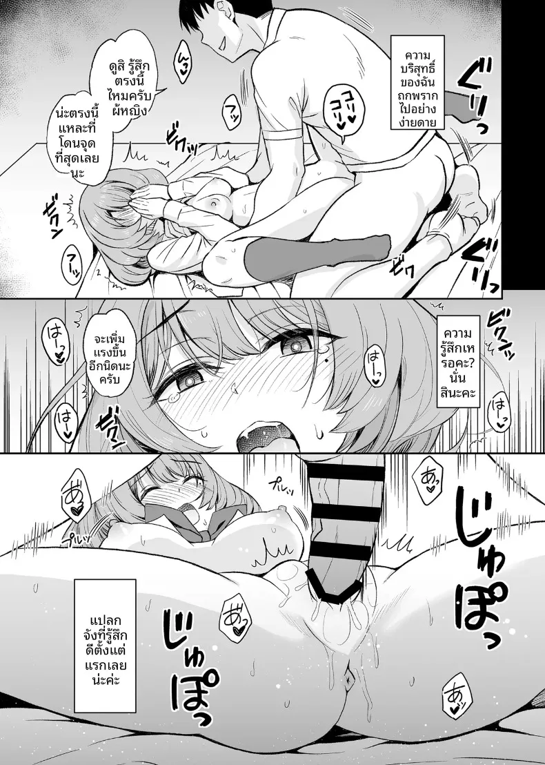 บทสัมภาษณ์ ทาคาการิ คาเอเดะ (Majima Shiroyuki) (THE IDOLM@STER CINDERELLA GIRLS) – บทสัมภาษณ์ ทาคาการิ คาเอเดะ (Majima Shiroyuki) (THE IDOLM@STER CINDERELLA GIRLS) หน้า 10
