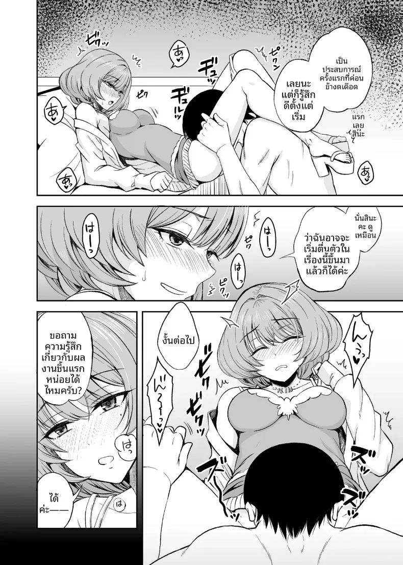 บทสัมภาษณ์ ทาคาการิ คาเอเดะ (Majima Shiroyuki) (THE IDOLM@STER CINDERELLA GIRLS) – บทสัมภาษณ์ ทาคาการิ คาเอเดะ (Majima Shiroyuki) (THE IDOLM@STER CINDERELLA GIRLS) หน้า 13