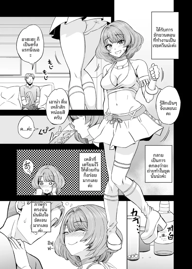 บทสัมภาษณ์ ทาคาการิ คาเอเดะ (Majima Shiroyuki) (THE IDOLM@STER CINDERELLA GIRLS) – บทสัมภาษณ์ ทาคาการิ คาเอเดะ (Majima Shiroyuki) (THE IDOLM@STER CINDERELLA GIRLS) หน้า 14