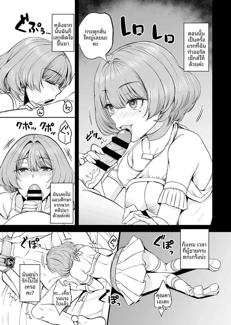 บทสัมภาษณ์ ทาคาการิ คาเอเดะ (Majima Shiroyuki) (THE IDOLM@STER CINDERELLA GIRLS) – บทสัมภาษณ์ ทาคาการิ คาเอเดะ (Majima Shiroyuki) (THE IDOLM@STER CINDERELLA GIRLS) หน้า 16