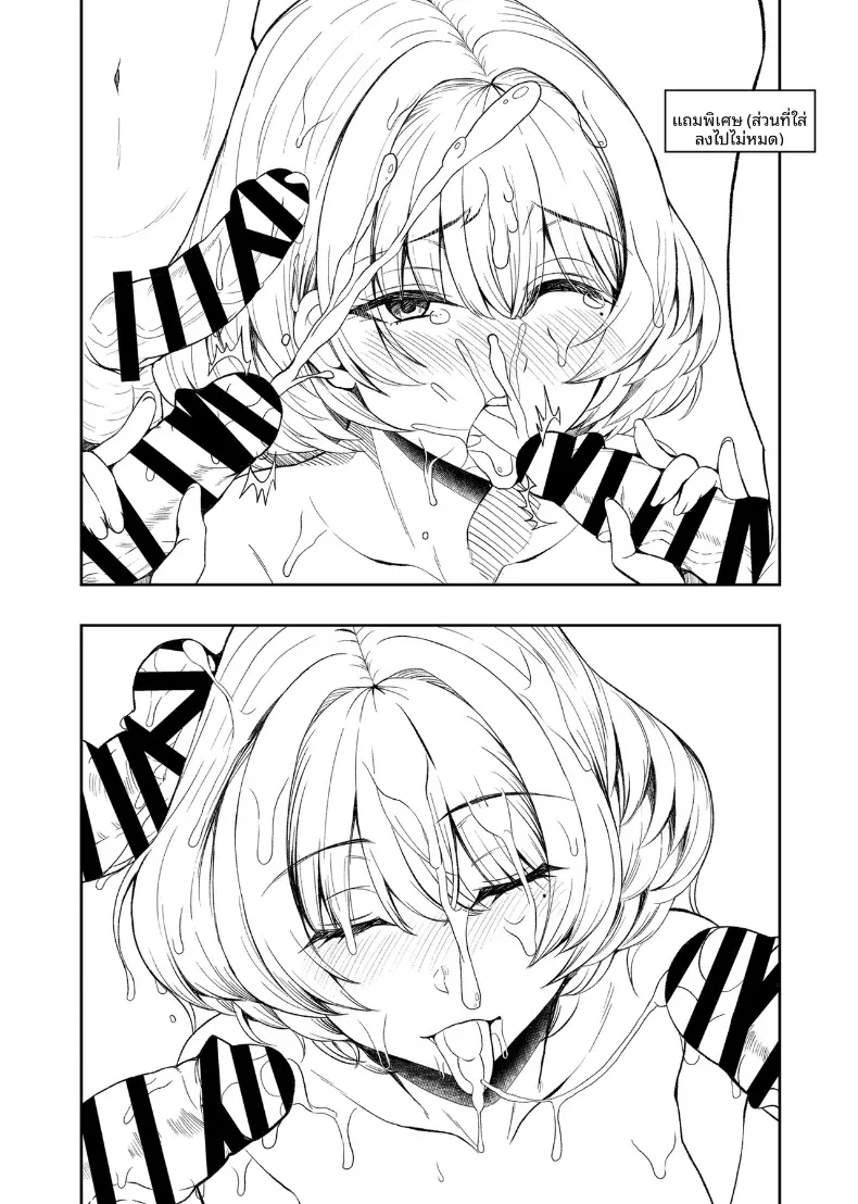 บทสัมภาษณ์ ทาคาการิ คาเอเดะ (Majima Shiroyuki) (THE IDOLM@STER CINDERELLA GIRLS) – บทสัมภาษณ์ ทาคาการิ คาเอเดะ (Majima Shiroyuki) (THE IDOLM@STER CINDERELLA GIRLS) หน้า 24