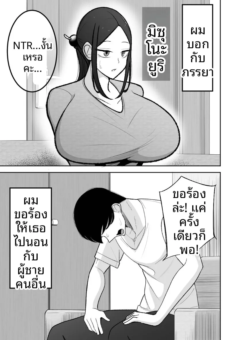 ช่วยโอบกอดและดูแลภรรยาของผมที (Bekkou Kansoku) – ช่วยโอบกอดและดูแลภรรยาของผมที (Bekkou Kansoku) หน้า 2