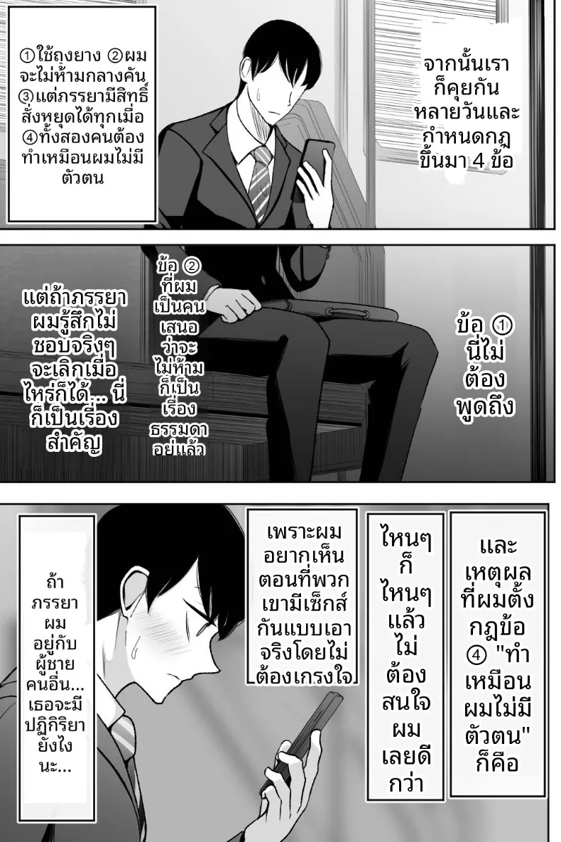 ช่วยโอบกอดและดูแลภรรยาของผมที (Bekkou Kansoku) – ช่วยโอบกอดและดูแลภรรยาของผมที (Bekkou Kansoku) หน้า 6