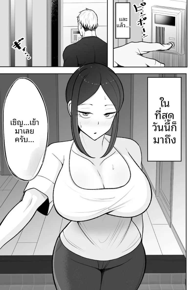 ช่วยโอบกอดและดูแลภรรยาของผมที (Bekkou Kansoku) – ช่วยโอบกอดและดูแลภรรยาของผมที (Bekkou Kansoku) หน้า 8