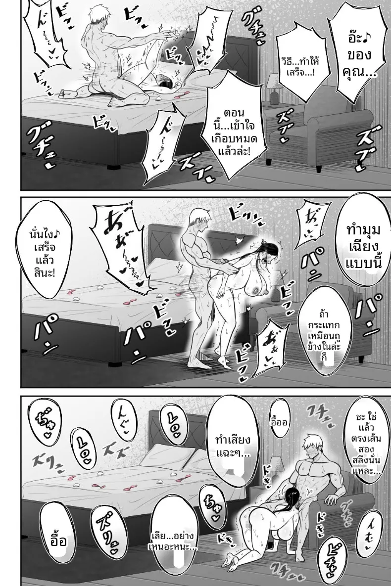 ช่วยโอบกอดและดูแลภรรยาของผมที (Bekkou Kansoku) – ช่วยโอบกอดและดูแลภรรยาของผมที (Bekkou Kansoku) หน้า 49