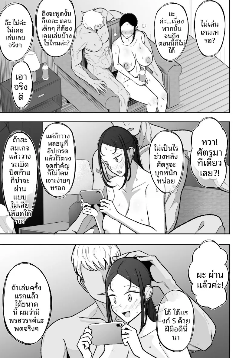 ช่วยโอบกอดและดูแลภรรยาของผมที (Bekkou Kansoku) – ช่วยโอบกอดและดูแลภรรยาของผมที (Bekkou Kansoku) หน้า 54