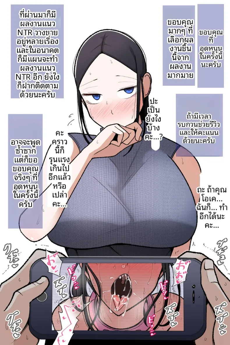 ช่วยโอบกอดและดูแลภรรยาของผมที (Bekkou Kansoku) – ช่วยโอบกอดและดูแลภรรยาของผมที (Bekkou Kansoku) หน้า 92