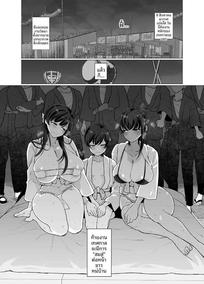 บันทึกประจำวันของผมกับพี่สาวทั้งสองคน (Gyoumuyou Jiga) – บันทึกประจำวันของผมกับพี่สาวทั้งสองคน (Gyoumuyou Jiga) หน้า 22