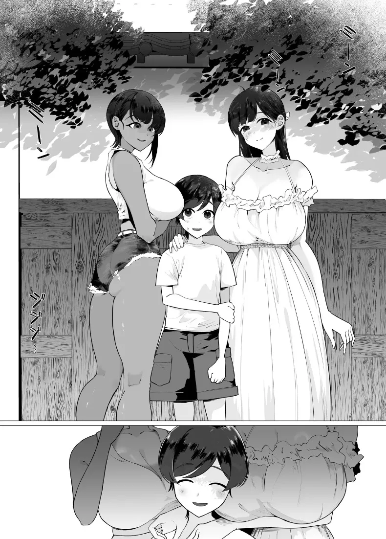 บันทึกประจำวันของผมกับพี่สาวทั้งสองคน (Gyoumuyou Jiga) – บันทึกประจำวันของผมกับพี่สาวทั้งสองคน (Gyoumuyou Jiga) หน้า 41