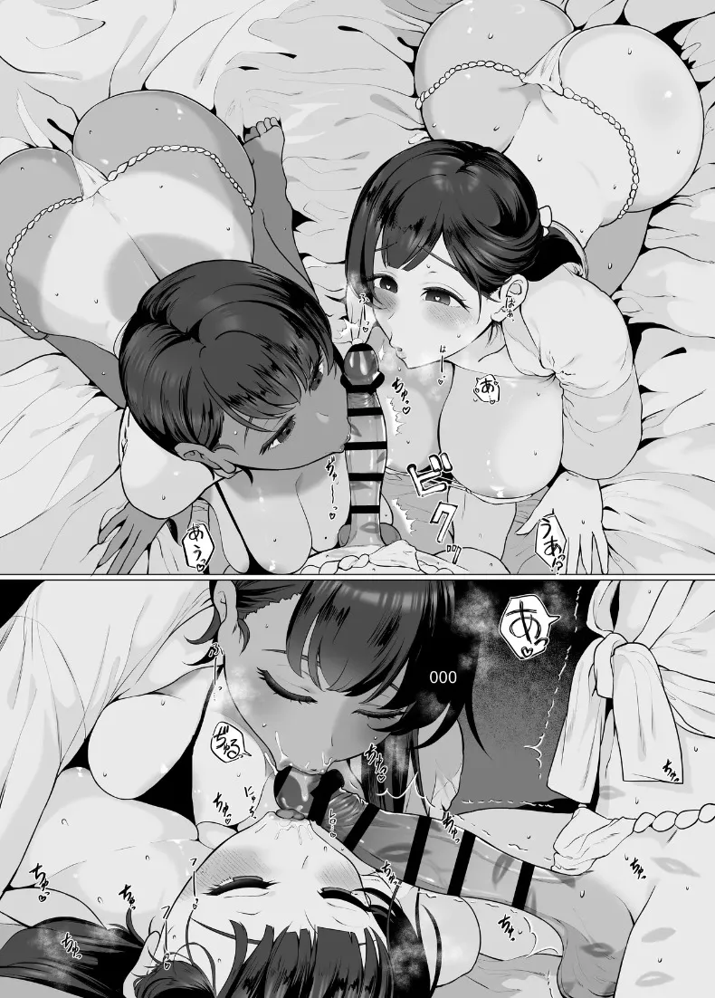 บันทึกประจำวันของผมกับพี่สาวทั้งสองคน (Gyoumuyou Jiga) – บันทึกประจำวันของผมกับพี่สาวทั้งสองคน (Gyoumuyou Jiga) หน้า 43