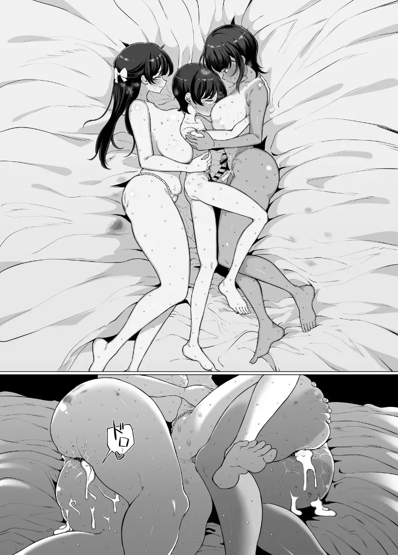 บันทึกประจำวันของผมกับพี่สาวทั้งสองคน (Gyoumuyou Jiga) – บันทึกประจำวันของผมกับพี่สาวทั้งสองคน (Gyoumuyou Jiga) หน้า 77