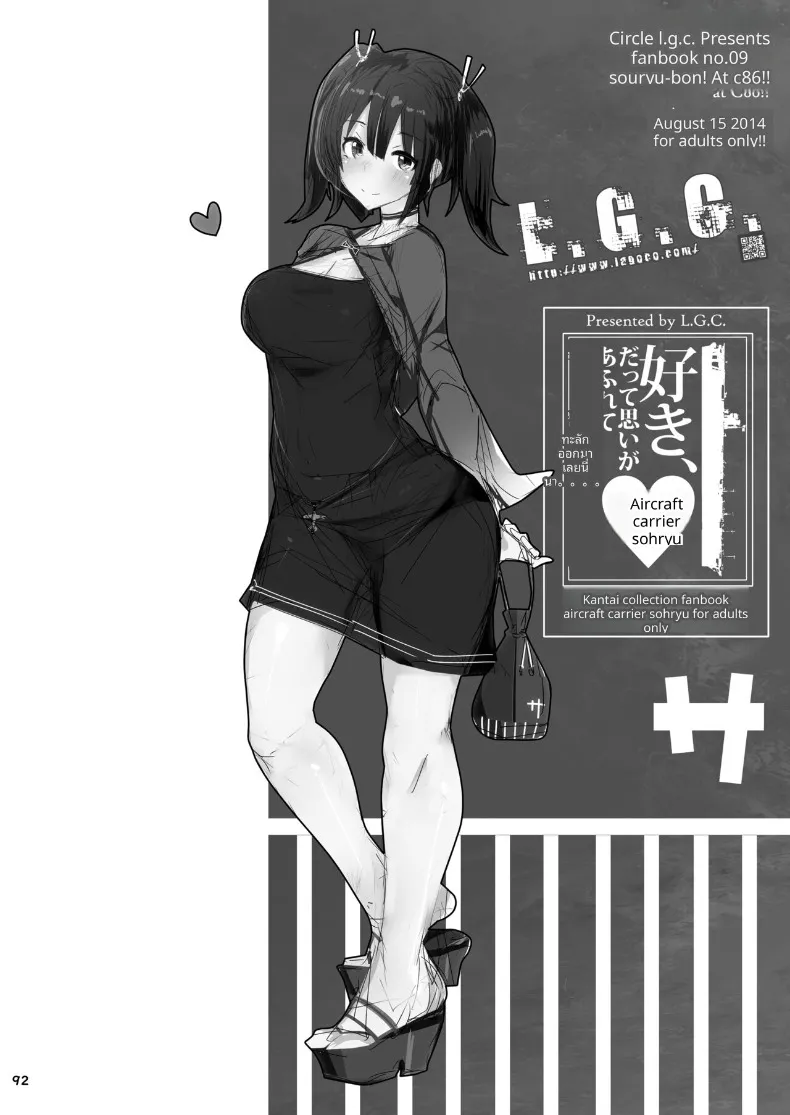 ความรู้สึกที่เอ่อล้น (Ribyuhki) (Kantai Collection -KanColle-) – ความรู้สึกที่เอ่อล้น (Ribyuhki) (Kantai Collection -KanColle-) หน้า 2