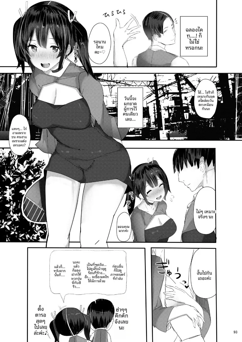 ความรู้สึกที่เอ่อล้น (Ribyuhki) (Kantai Collection -KanColle-) – ความรู้สึกที่เอ่อล้น (Ribyuhki) (Kantai Collection -KanColle-) หน้า 3
