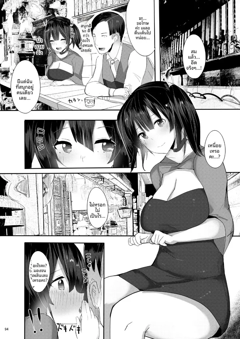 ความรู้สึกที่เอ่อล้น (Ribyuhki) (Kantai Collection -KanColle-) – ความรู้สึกที่เอ่อล้น (Ribyuhki) (Kantai Collection -KanColle-) หน้า 4