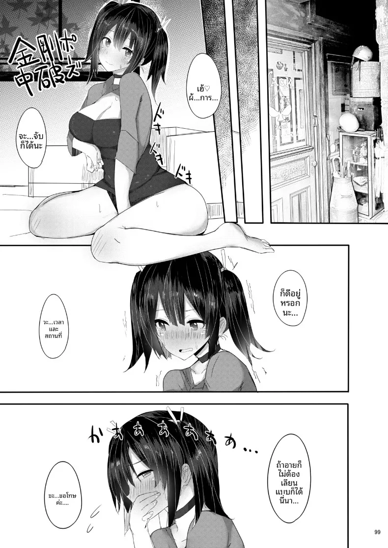 ความรู้สึกที่เอ่อล้น (Ribyuhki) (Kantai Collection -KanColle-) – ความรู้สึกที่เอ่อล้น (Ribyuhki) (Kantai Collection -KanColle-) หน้า 9