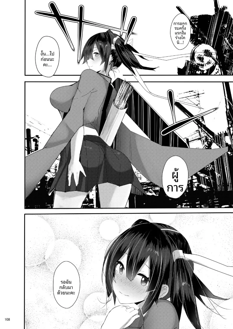 ความรู้สึกที่เอ่อล้น (Ribyuhki) (Kantai Collection -KanColle-) – ความรู้สึกที่เอ่อล้น (Ribyuhki) (Kantai Collection -KanColle-) หน้า 18