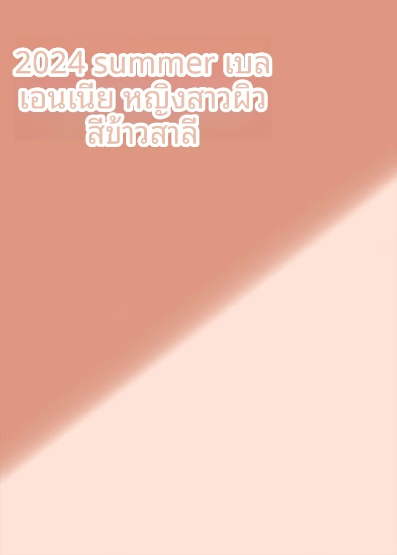 ความลับสาวผิวเเทน (Skylader) – ความลับสาวผิวเเทน (Skylader) หน้า 56