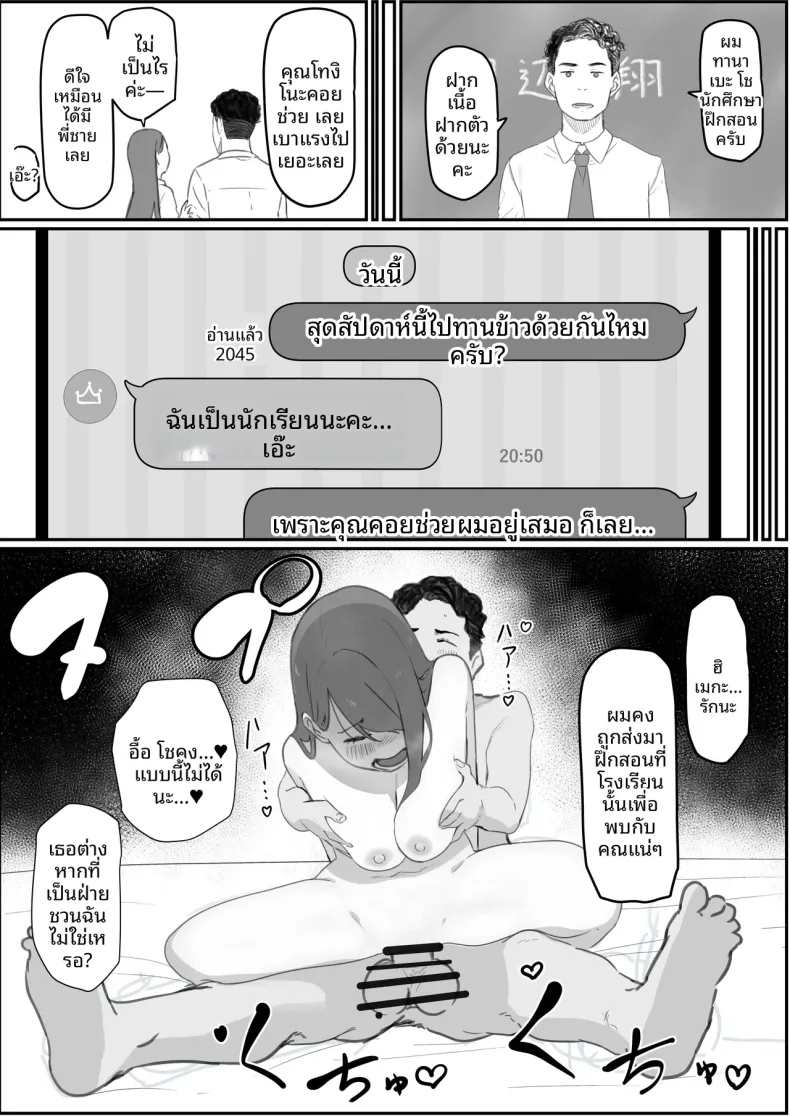 ได้เป็นเพื่อนกับสาวสวยอันดับ 1 ในโรงเรียน (pasta) – ได้เป็นเพื่อนกับสาวสวยอันดับ 1 ในโรงเรียน (pasta) หน้า 64