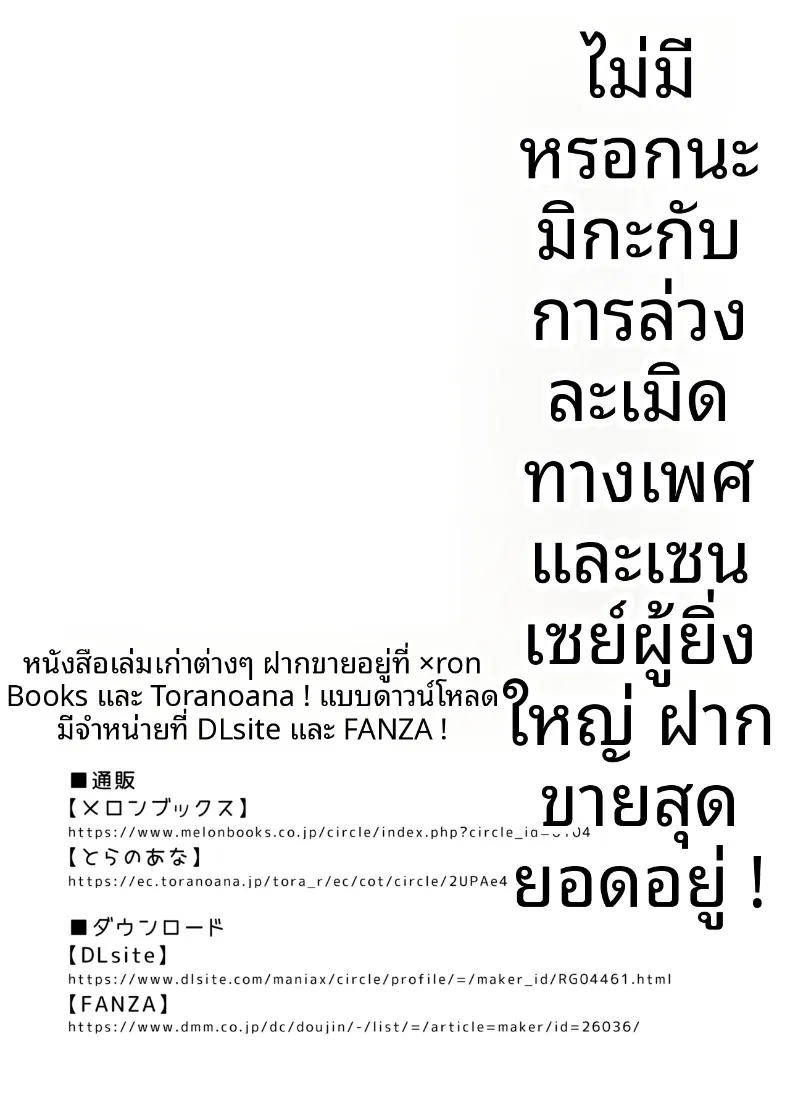 มิกะสุดลามกเเห่งทรินิตี้ (Asakura Shimoichi) – มิกะสุดลามกเเห่งทรินิตี้ (Asakura Shimoichi) หน้า 20