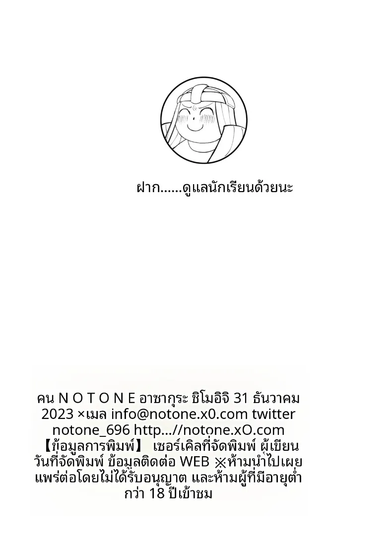 มิกะสุดลามกเเห่งทรินิตี้ (Asakura Shimoichi) – มิกะสุดลามกเเห่งทรินิตี้ (Asakura Shimoichi) หน้า 21